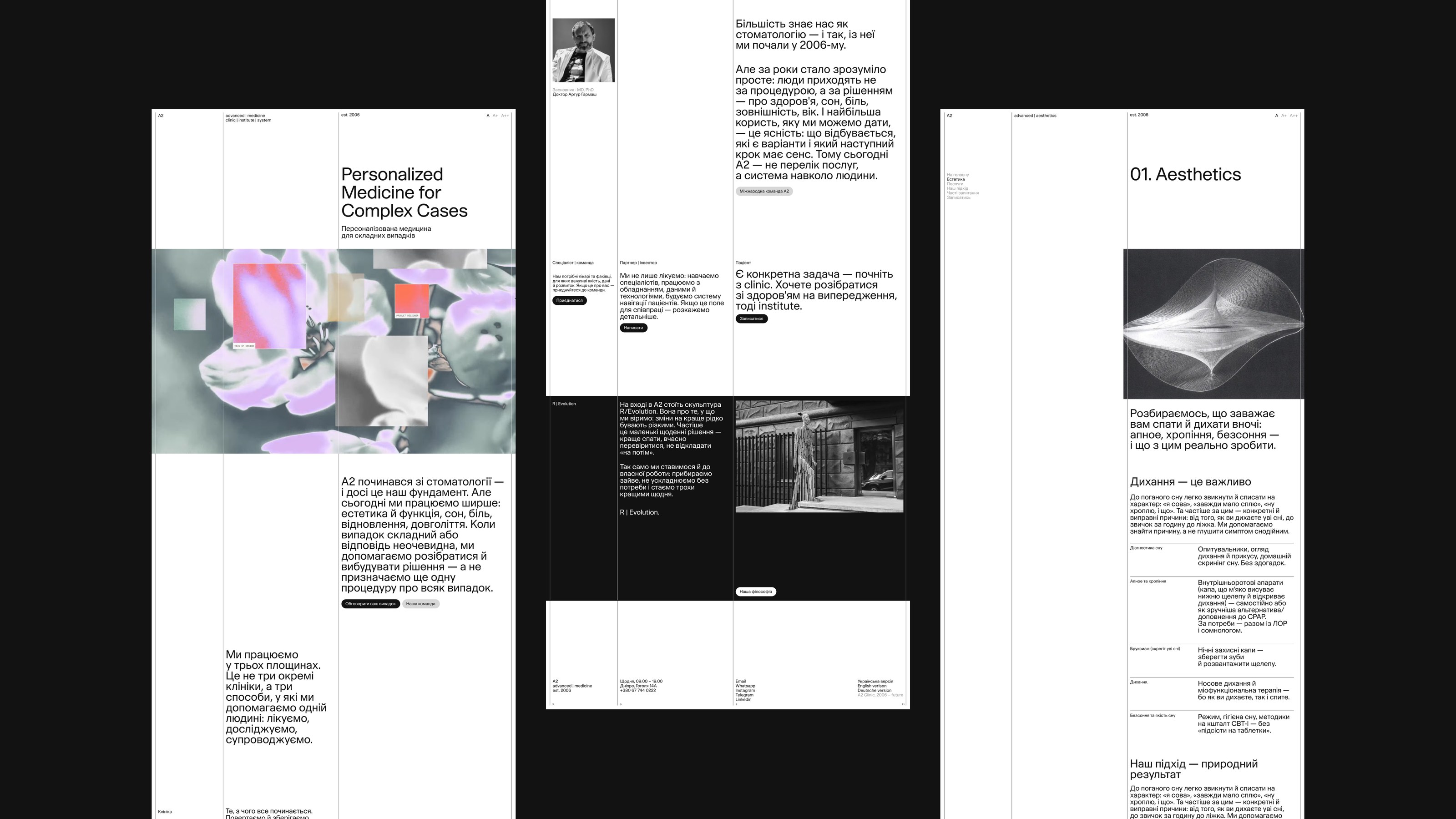 A2 Clinic — фрагмент 7