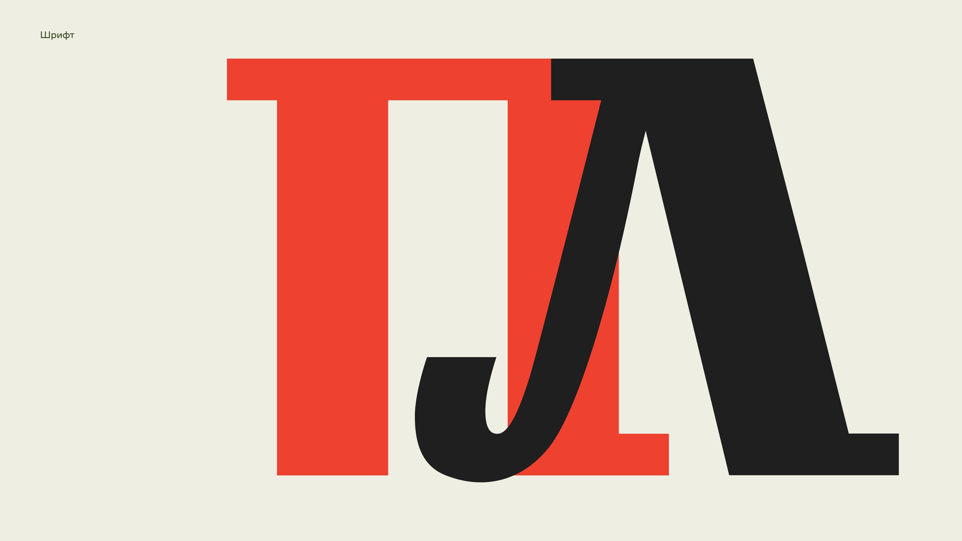 Полтава — фрагмент 7