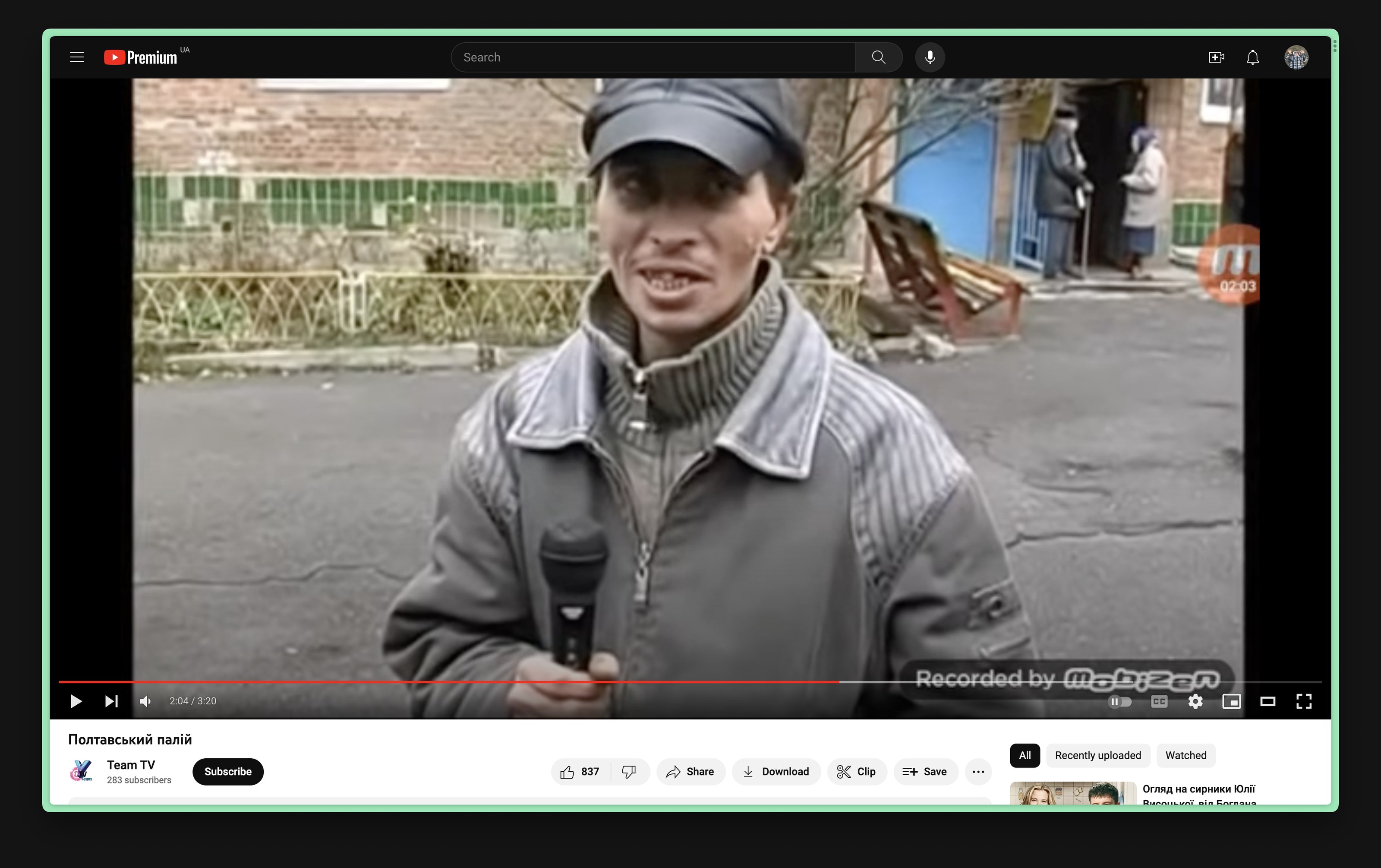 Полтава — фрагмент 20